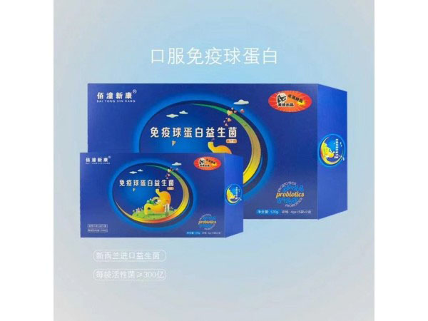 免疫球蛋白益生菌凍干粉