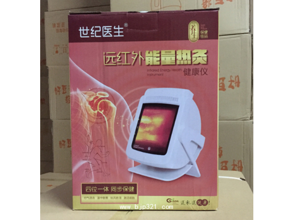 遠紅外細胞能量儀  會銷禮品