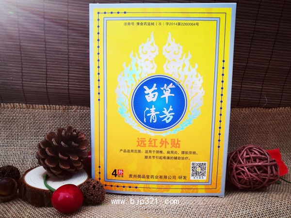 苗草清芳遠紅外貼