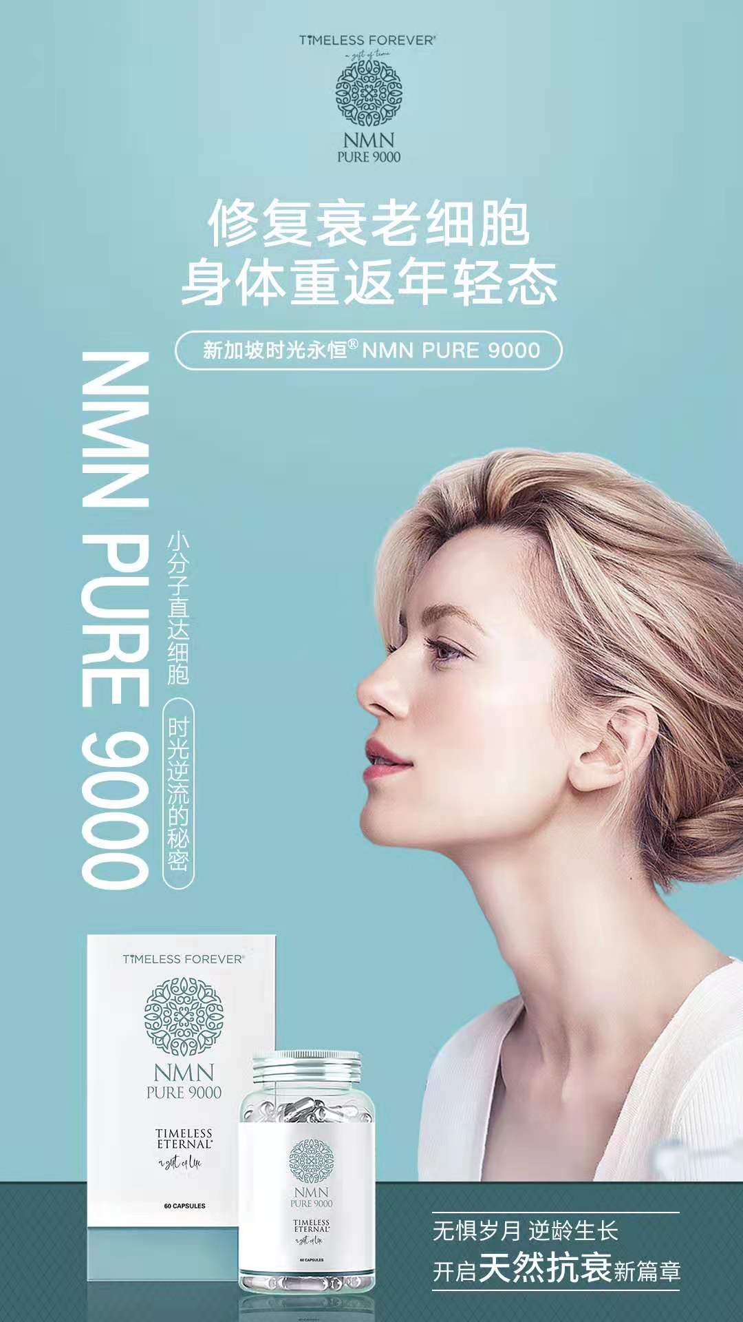 ׌Ů˟oֿɽ硰vrNMN PURE 9000