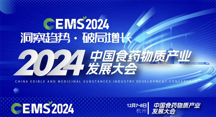 2024 CEMSЇʳˎ|aIlչں¡_Ļȸḥ