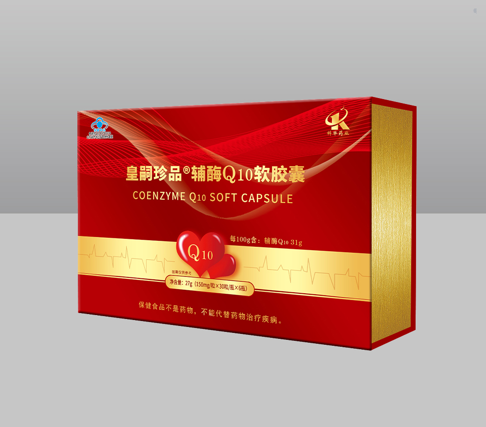 皇嗣珍品®輔酶Q10軟膠囊