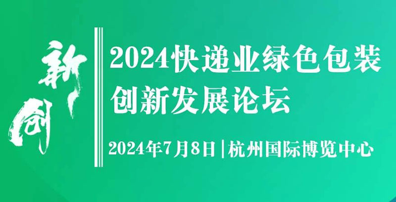 2024fIGɫb°lչՓ