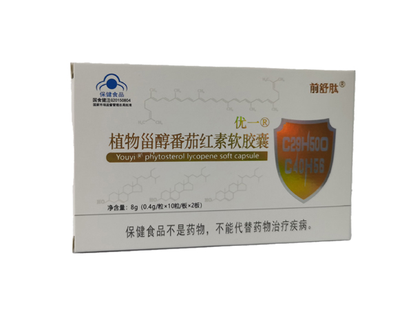 前舒肽· 優一?植物甾醇番茄紅素軟膠囊
