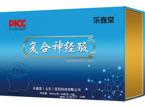 復合神經酸
