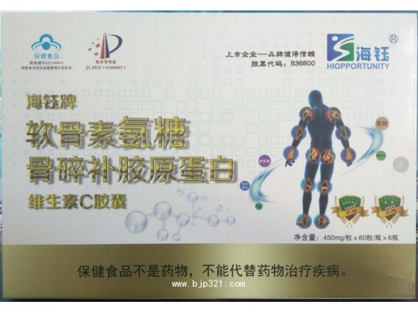 海鈺軟骨素氨糖骨碎補膠原蛋白維生素C膠囊
