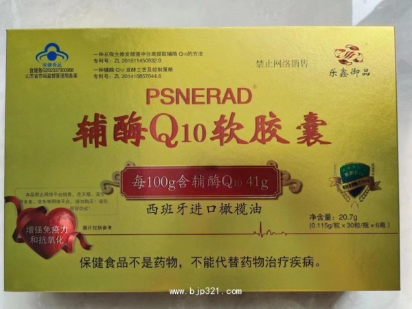 41%含量輔酶Q10-橄欖油  VE
