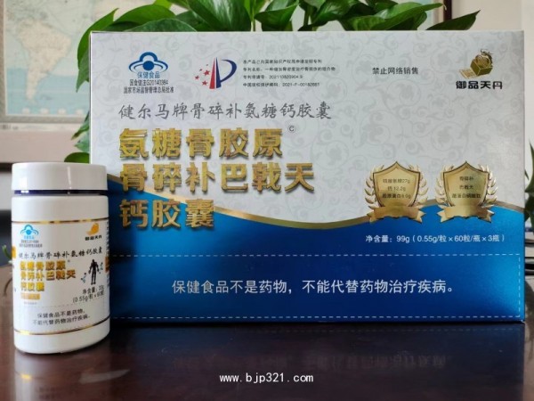 健爾馬牌 氨糖骨膠原骨碎補巴戟天鈣膠囊