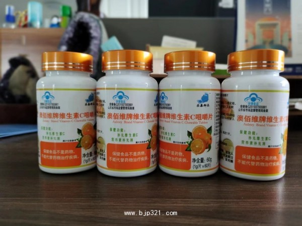 澳佰牌維生素C咀嚼片