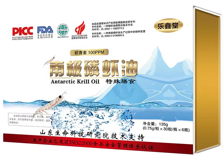 南極磷蝦油