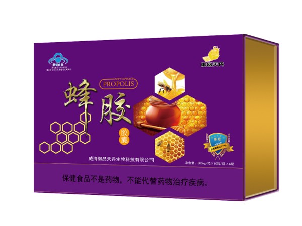 蜂膠膠囊