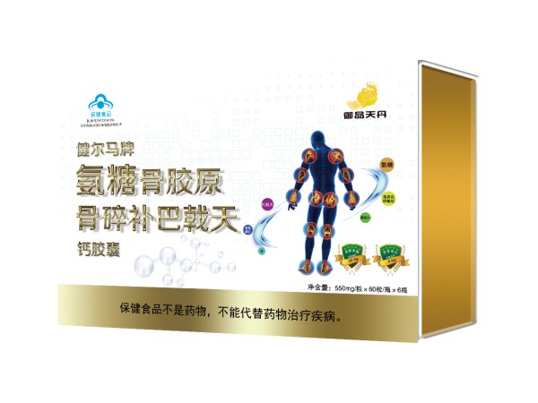 健爾馬牌氨糖骨膠原骨碎補巴戟天鈣膠囊