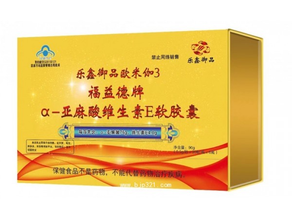 樂鑫御品歐米伽三