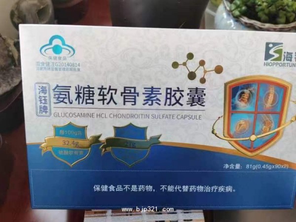 海鈺軟骨素氨糖骨碎補膠原蛋白維生素C膠囊