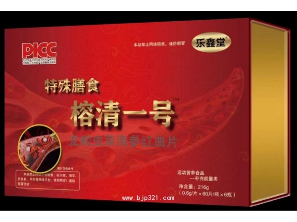 榕清一號（特殊膳食）