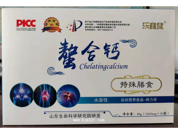 螯合鈣-特殊膳食 專利技術