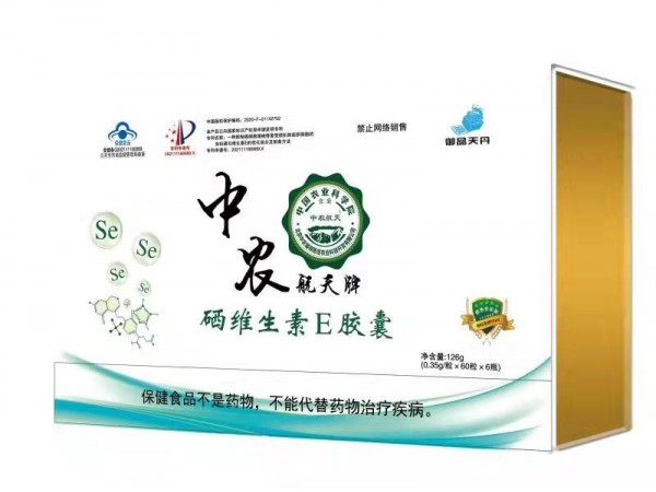 升級版中農航天牌 硒維生素E膠囊(每粒含量90微克)
