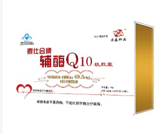 樂鑫御品輔酶Q10（含量6 1.2%）