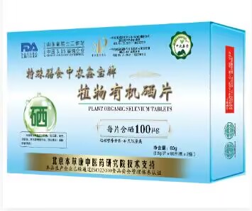 特殊膳食中農鑫寶牌植物硒片